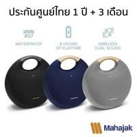 ราคา ลำโพงบลูทูธ Harman Kardon Onyx Studio 6 ประกันศูนย์ไทย 1 ปี + 3 เดือน (20054798802)