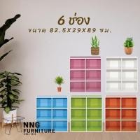 ราคา NNG 6 ช่อง ชั้นอเนกประสงค์/ชั้นวางของ/ชั้นวางหนังสือ (4168779177)