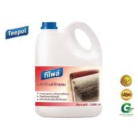 ราคา ผลิตภัณฑ์ซักพรม TEEPOL ขนาด 3,800 ml. (9201902984)