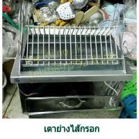 ราคา เตาย่างไส้กรอก ครบชุด เตา เตาไส้กรอก เตาย่าง เตาย่างไก่ เตาทรงจั่ว เตาทรงบ้าน เตาหัวแหลม (1555624367)