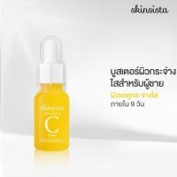 ราคา [For Men] Skinsista Vit C Bright Booster วิตซีไฮยา ลดปัญหาผิวหมองคล้ำ สำหรับผู้ชาย 15ml (4345860266)