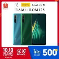 ราคา Realme 5i (4+64/128GB) กล้องหลัง 4 เลนส์ จอ 6.5" 5000 mAh รุ่นใหม่ล่าสุด เก็บเงินปลายทางได้ (ประกันศูนย์ 1ปี) (6536469072)