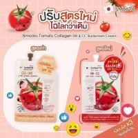 ราคา (6ซอง/กล่อง) สมูทโตะ โทเมโท คอลลาเจน บีบี แอนด์ ซีซี ซันสกรีน ครีม Smooto Tomato Collagen BB&CC Sunscreen Cream (7358131376)