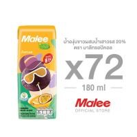 ราคา [ยก2ลัง! 72 กล่อง] Malee น้ำองุ่นขาวผสมน้ำเสาวรส 20% ตรามาลี ทรอปิคอล ขนาด 180 มล. (7843220333)