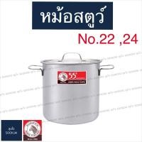 ราคา ตราม้าลาย | หม้อสตูว์ ตราม้าลาย หม้อทรงสูง หม้อสเตนเลส หม้อต้มทรงสูง หม้อสตูว์ตราม้าลาย (13112094368)
