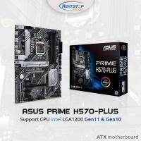ราคา Mainboard Asus Prime H570-PLUS (เมนบอร์ด) สินค้าใหม่รับประกัน 3 ปี (2952302638)
