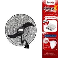 ราคา [ทักแชทรับโค้ด] MASTERKOOL พัดลมอุตสาหกรรม แบบแขวนผนัง 24 นิ้ว 2 ใบพัด รุ่น CTW-24S (2277538645)