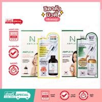 ราคา เซรั่มซอง Coreana Lab Ample N Peptide Shot / VC Shot Ampoule 7ml สกินแคร์สุดฮิต!!! รูปแบบใหม่ล่าสุด พกพาง่าย (4215419077)
