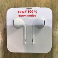ราคา หูฟัง 13promax/13pro/13/12promax/12pro/11/7,7plus,8,8plus, Xของแท้ ((แกะจากล่อง)) (1345396678)