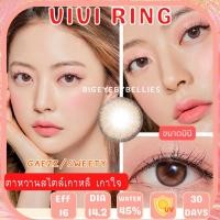 ราคา คอนแทคเลนส์✨ขนาดมินิ✨ Vivi Ring (Sweety Soft/ Gaezz โรงงาน O-lens) (11953920289)