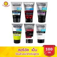 ราคา ลอรีอัล ปารีส เม็น เอ็กซ์เพิร์ท โฟมสำหรับผู้ชาย ขนาด 100 มล. (1344317331)