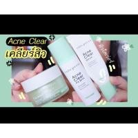 ราคา Cute Press ชุดแอคเน่เคลียร์สิวเนื้อเจลสูตรเข้มข้น ,เซรั่มสิว,2%Bha (3638847618)