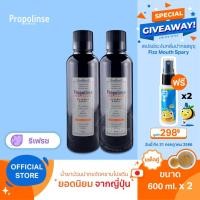 ราคา [T9MWQQQL]Propolinse Refresh Mouthwash 600ml Pack 2 น้ำยาบ้วนปากโพรโพลินส์ แพคคู่ รีเฟรช 600มล. (5023697034)