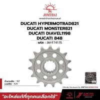 ราคา สเตอร์หน้า สำหรับรุ่น DUCATI HYPERMOTARD796 / HYPERMOTARD820 / HYPERMOTARD821 Sprlcket & Chain จอมไทย JOMTHAI พระอาทิตย์ (2807581923)