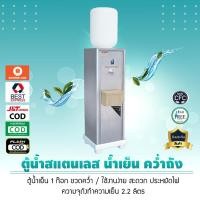 ราคา ตู้น้ำ ตู้กดน้ำเย็น คว่ำถัง ด้านบน (Standard) (2133386982)