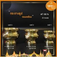 ราคา กระถางธูปทองเหลือง แท้ กระถางธูปหัวสิงห์ (4435262908)