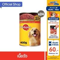 ราคา PEDIGREE เพดดิกรี อาหารสุนัข แบบกระป๋อง - อาหารเปียกสุนัข (แพ็ก 24), 400 ก. (4764863930)