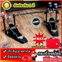 ราคา เลือกเซ็ตได้! กระเป๋า CMC+ก้านกระเดื่อง2อัน กระเดื่องคู่ (โซ่คู่ DP602) รุ่นใหม่ หัวกระเดื่องรุ่นใหม่ ใช้ได้ 2ด้าน (1458363807)