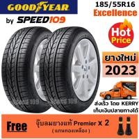 ราคา GOODYEAR ยางรถยนต์ ขอบ 16 ขนาด 185/55R16 รุ่น Excellence - 2 เส้น (ปี 2023) (2862958805)