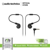 ราคา Audio Technica ATH-E40 หูฟังอินเอียร์ Professional In-Ear Headphones หูฟังมีสาย หูฟังมอนิเตอร์ (907942885)