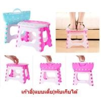 ราคา เก้าอี้เตี้ยพับเก็บได้ สีสดใส เก้าอี้พลาสติกพับได้ เก้าอี้พับเตี้ย เก้าอี้พกพา เก้าอี้เด็ก DHHH-0006 (3745313141)