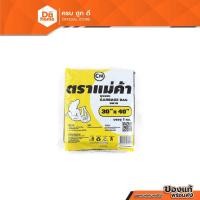 ราคา ตราแม่ค้า ถุงดำใส่ขยะ ขนาด 30x40 นิ้ว (1 กก.) |ZWG| (5720986530)