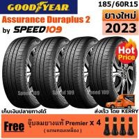 ราคา GOODYEAR ยางรถยนต์ ขอบ 15 ขนาด 185/60R15 รุ่น Assurance Duraplus 2 - 4 เส้น (ปี 2023) (2874335122)
