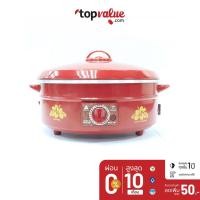 ราคา [ทักแชทรับโค้ด] HANABISHI กระทะไฟฟ้า 1.5 ลิตร 10 นิ้ว รุ่น EP-101(รับประกันศูนย์1ปี) (3237971429)