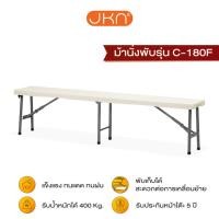 ราคา JKN รุ่น C-180F (มีหูหิ้ว) ม้านั่งพับกระเป๋า อเนกประสงค์HDPE (2329304566)