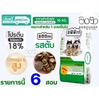 ราคา อาหารหมาBoom 6 สอบ ❗️ฟรีส่ง รสตับ สำหรับ1ปีขึ้นไป อาหารหมา บูม อาหารสุนัข บูม อาหารสุนัขboom อาหารหมากระสอบราคาถูก (1004595279)