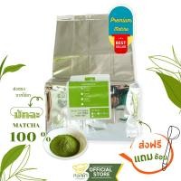 ราคา ผงชาเขียวมัทฉะพรีเมี่ยม 1,000g แถมช้อน2ขนาด (Premium Matcha) Maruzen ผงชาเขียวญี่ปุ่น (1269815568)