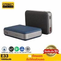 ราคา [485บ. SODUPOXJL] Orsen Eloop E33 แบตสำรอง 10000mAh QC 3.0 | PD 18W Power Bank ชาร์จเร็ว Quick Charge ของแท้ 100% (7018012918)