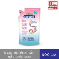 ราคา KODOMO โคโดโม น้ำยาซักผ้า นิวบอร์น กลิ่นลิตเติ้ล แองเจิ้ล 600 มล. (3048463977)