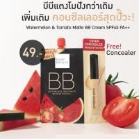 ราคา karmart Watermelon & Tomato Matte BB Cream SPF45 PA++ 7g Baby Bright ( 1ซอง ) (935618198)