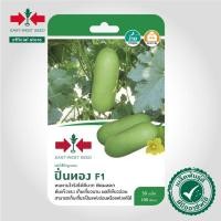 ราคา ศรแดง เมล็ดพันธุ์แฟง ปิ่นทอง F1 (East-West Seed) เมล็ดพันธุ์ ผักสวนครัว ตราศรแดง (7659623352)