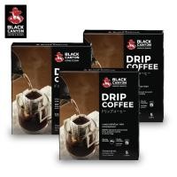 ราคา BLACK CANYON DRIP COFFEE Premium Pure Arabica Coffee 3 กล่อง ราคาพิเศษ 350.- (ปกติ 390.-) (1161853952)