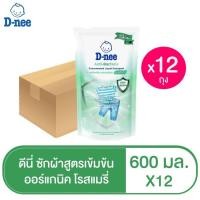 ราคา D-NEE ดีนี่ ผลิตภัณฑ์ซักผ้า เข้มข้น แอนตี้แบค เขียว 600มล. (ทั้งหมด 12 ชิ้น) (8559848913)