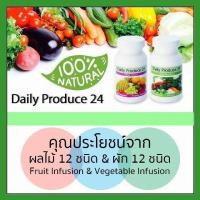 ราคา เดลี่ โพรดิวส์ 24 (Daily 24)สินค้าหมดอายุ 20-12-2023 (837849848)