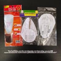 ราคา ถุงชงชา ขนาดเล็ก & กลาง & จัมโบ้ แบบด้ามจับสแตนเลส ถุงชงกาแฟ ถุงกรองชา ถุงกรองกาแฟ ถุงชง ชา-กาแฟ (13075095050)