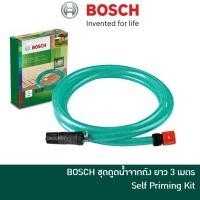 ราคา ลด 20% โค้ด DDCCB20 BOSCH ชุดดูดน้ำจากถัง สายดูด Self Priming สามารถใช้กับ เครื่องฉีดน้ำ BOSCH ได้ทุกรุ่น AQT / Easy Aquatak (5337510339)