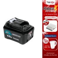 ราคา [ส่งฟรี] MAKITA Battery Li-ion 12Vmax 4.0Ah แบตเตอรี่ ลิเธียมไอออน 12 โวลต์ รุ่น BL1041B (20947188510)