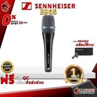 ราคา [ช้อปวันนี้รับคูปองส่วนลด 1,500.- MAX] ไมโครโฟนคอนเดนเซอร์ Sennheiser E965 ให้เสียงธรรมชาติ คมชัด ตอบโจทย์ทุกการใช้งาน ป้องกันเสียงรบกวนได้ดี รับประกัน 1 ปี (3980260494)