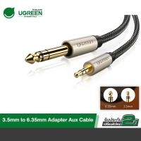ราคา UGREEN รุ่น AV127 แจ๊คต่อสัญญาณ AUX 3.5mm to 6.35mm Aux Adapter Cable สายยาว 1-3 เมตร (6175462253)