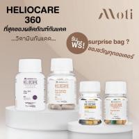 ราคา Heliocare 360 (ส่งฟรี) Advance Oral/ Ultra-D/360 Oral/ Pure white - วิตามินกันแดด เฮลิโอแคร์ Purewhite/ ultra d (2301750527)