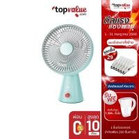 ราคา [ทักแชทรับโค้ด] [สินค้า Demo] Lofans Desktop Circulation Fan พัดลมไร้สาย อโรม่า ใส่น้ำมันหอมระเหยได้ - รับประกันสินค้า 1 ปี (8064780174)