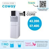 ราคา Coway เครื่องกรองน้ำ รุ่น คอร์ WATER PURIFIER CORE (ฟรีบริการ 1-3 ปี) (8232252398)