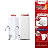 ราคา [ทักแชทรับโค้ด] Xiaomi Water Purifier เครื่องกรองน้ำอัจฉริยะ ควบคุมผ่าน App Mi Home ไส้กรองระบบ RO กรองได้ 99% (6153594304)
