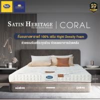 ราคา Satin Heritage ที่นอนยางพาราแท้ 100% เสริม Hight Density Foam ช่วยลดอาการปวดหลัง รุ่น Coral หนา 10 นิ้ว (7553978173)