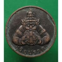 ราคา เหรียญสุริยุปราคา + จันทรุปราคา เนื้อทองแดง หลวงพ่อเกษม เขมโกปลุกเสก ปี 2538 (22746571986)