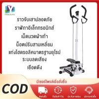 ราคา Mini Stepper เครื่องออกกำลังกายคาร์ดิโอ ทวิสเตอร์ สเต็ปเปอร์ เครื่องออกกำลังกายลดน้ำหนัก ต้นขา เครื่องออกกาย เครื่องออกข (4987652686)